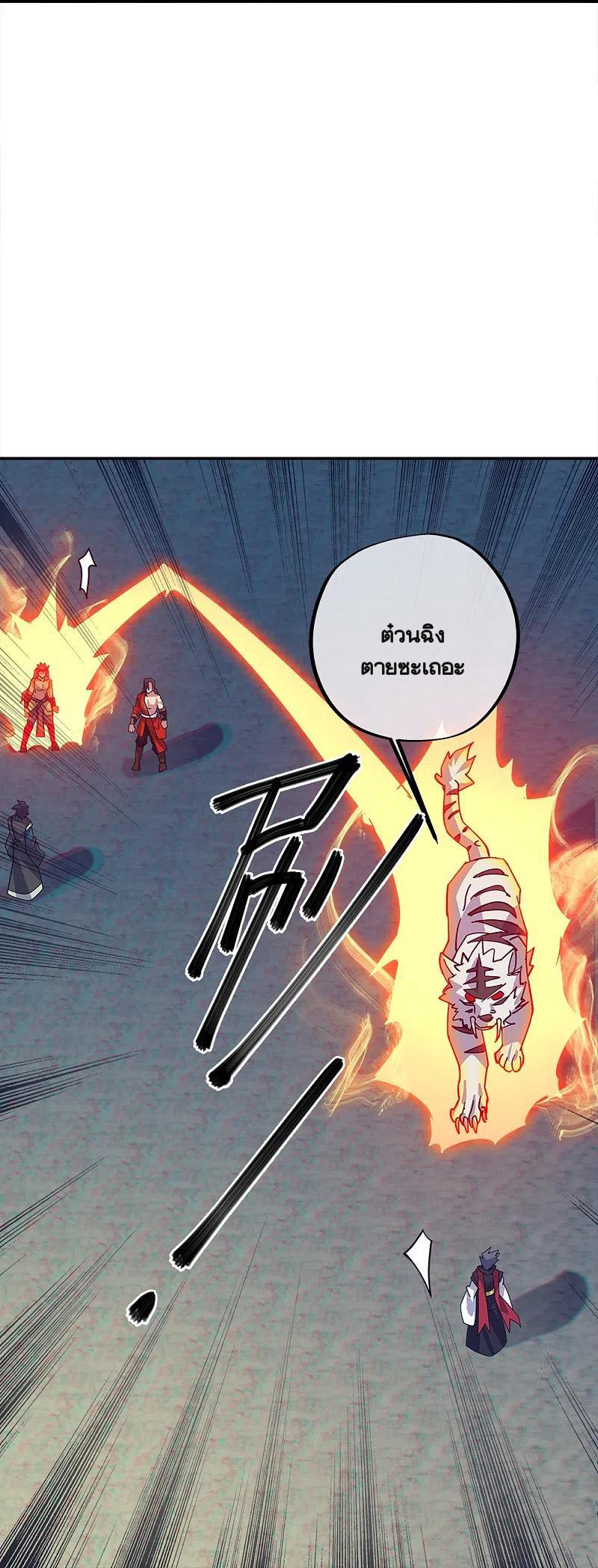 peerless battle spirit ตอนที่ 348 หน้า 45