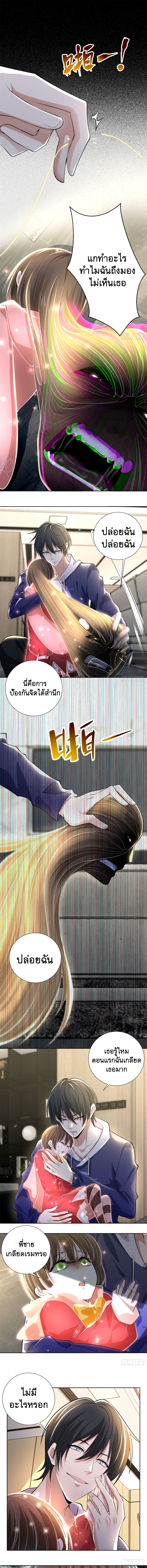 บุรุษไปรษณีย์ไม่จำกัด ตอนที่ 225 หน้า 2