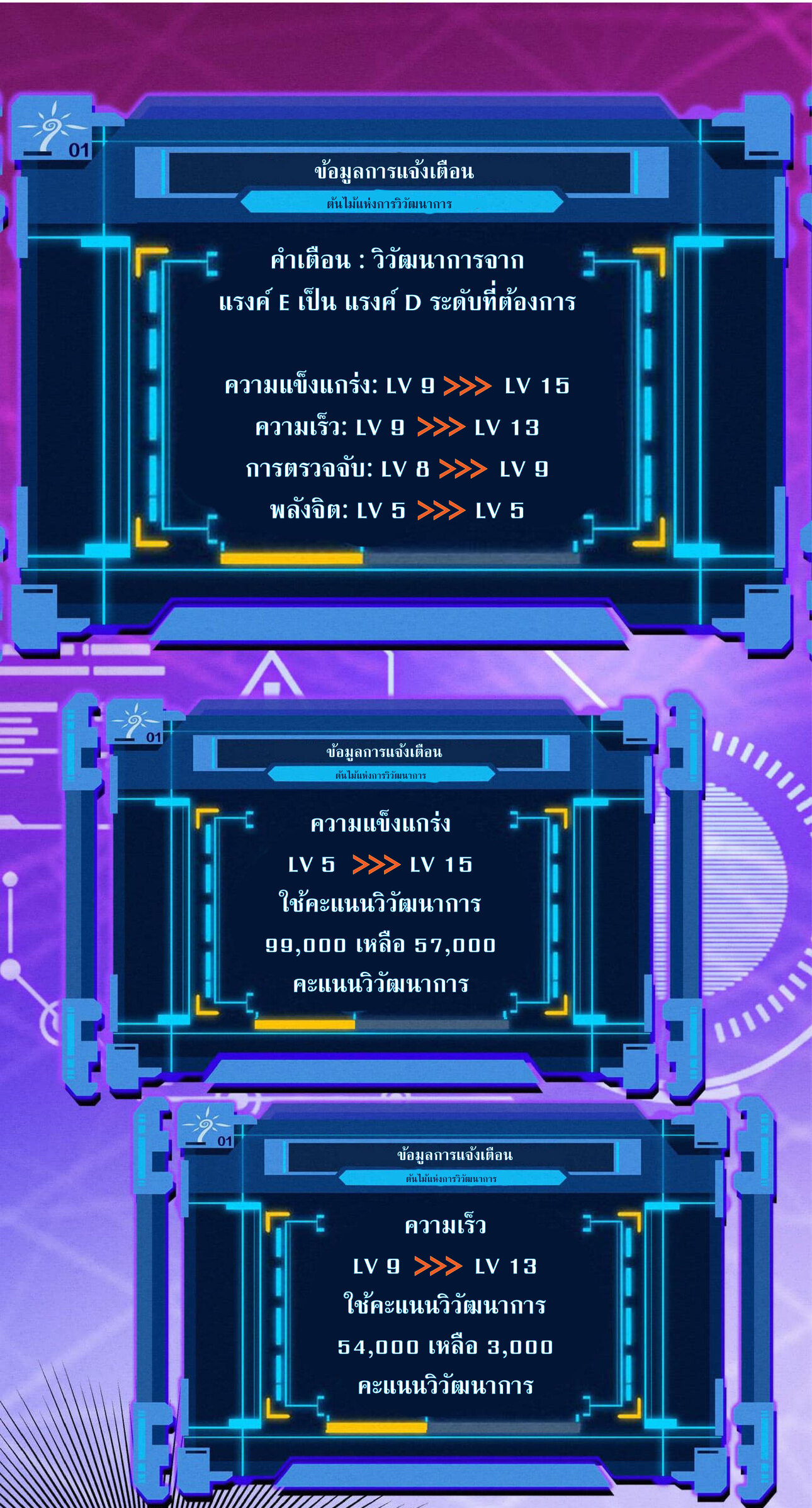 the frenzy of evolution การวิวัฒนาการที่บ้าคลั่ง ตอนที่ 61 หน้า 21