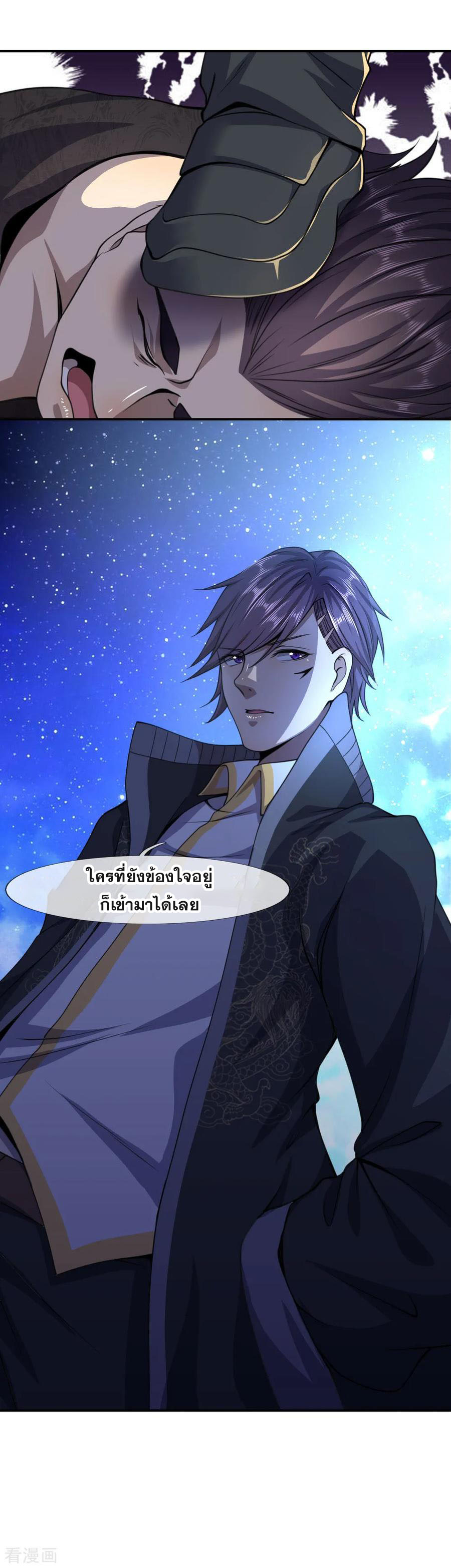 มหาเทพเซียนหมอ ตอนที่ 64 หน้า 14