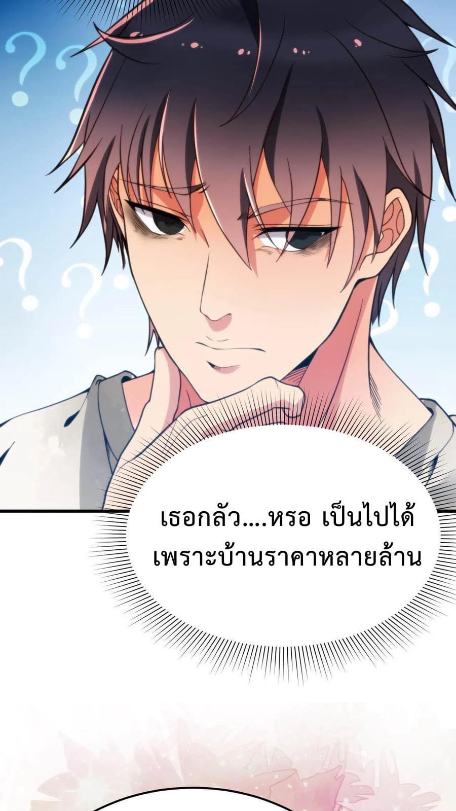 ระบบสายเปย์ล้านล้านล้าน (เงินไม่จำกัด) ซื้อผู้หญิงทั้งโลก ตอนที่ 4 หน้า 12