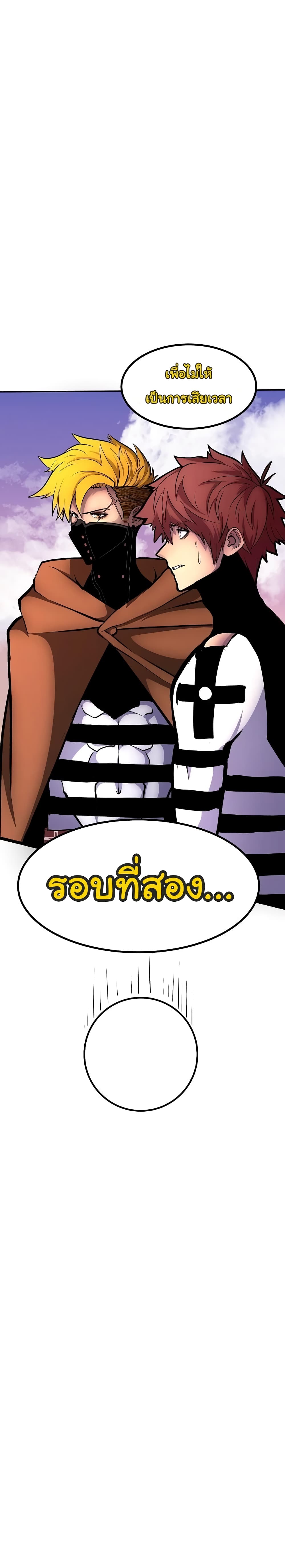 เกมพระเจ้า ตอนที่ 5 หน้า 20