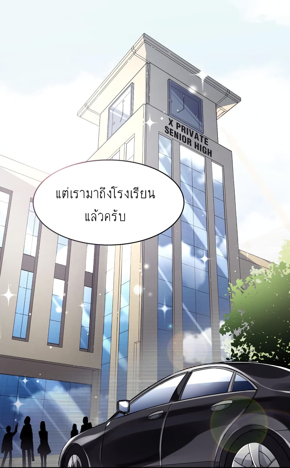 I’m Just a Side Character in a Dating Simulation ตอนที่ 1 หน้า 9