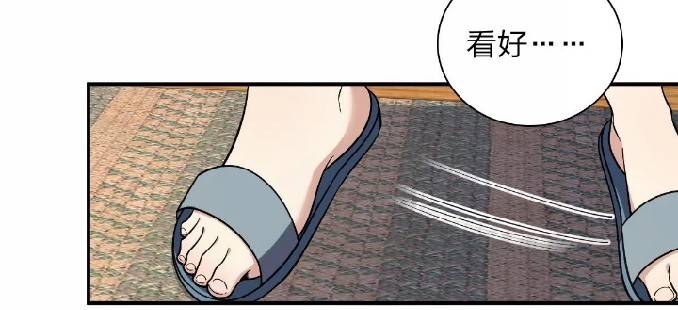 ภรรยาของผมเป็นเทพเซียนที่อยู่มานับพันปี ตอนที่ 8 หน้า 7