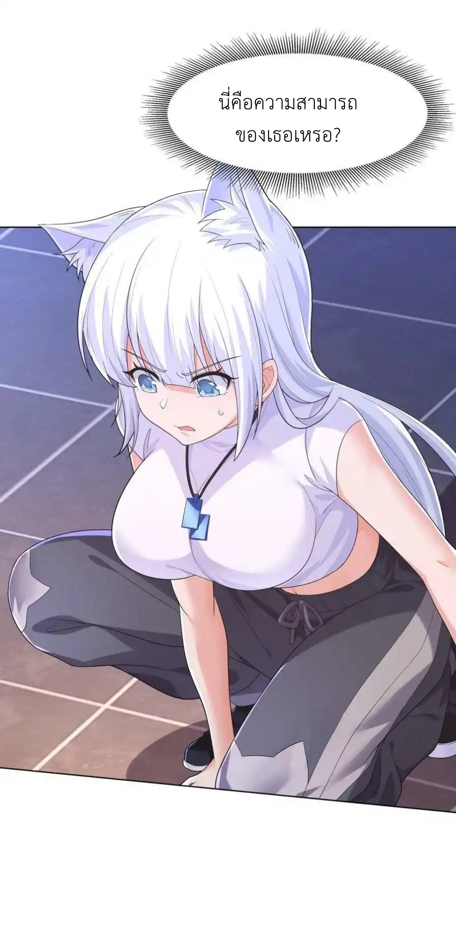 There Will Always Be Someone To Disturb My AFK Life ตอนที่ 25 หน้า 17