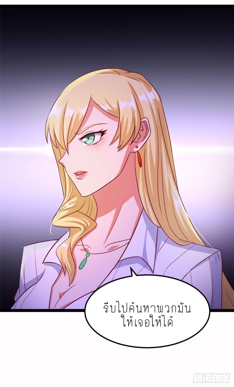 super genius doctor ตอนที่ 6 หน้า 31