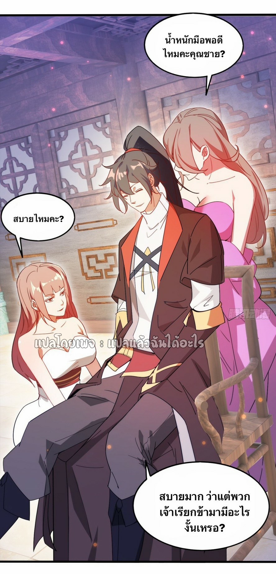 (ชนจีน)จุติเทพจักรพรรดิเกิดมาทั้งทีมีคะแนนเป็นล้าน ตอนที่ 24 หน้า 15