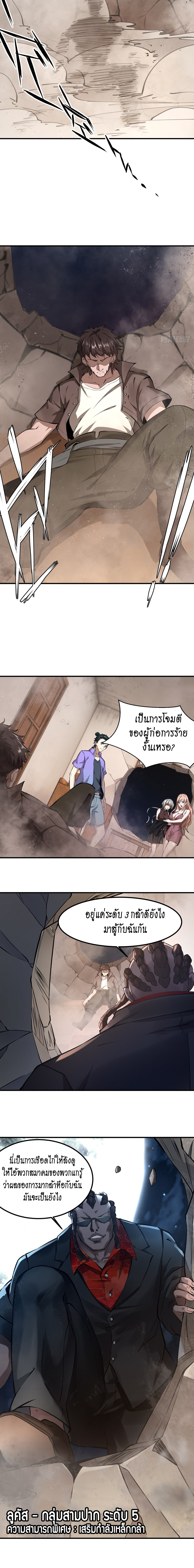 ฉันไม่อยากเป็นที่ 1   [I Really Don't Want to Be the First] ตอนที่ 4 หน้า 11