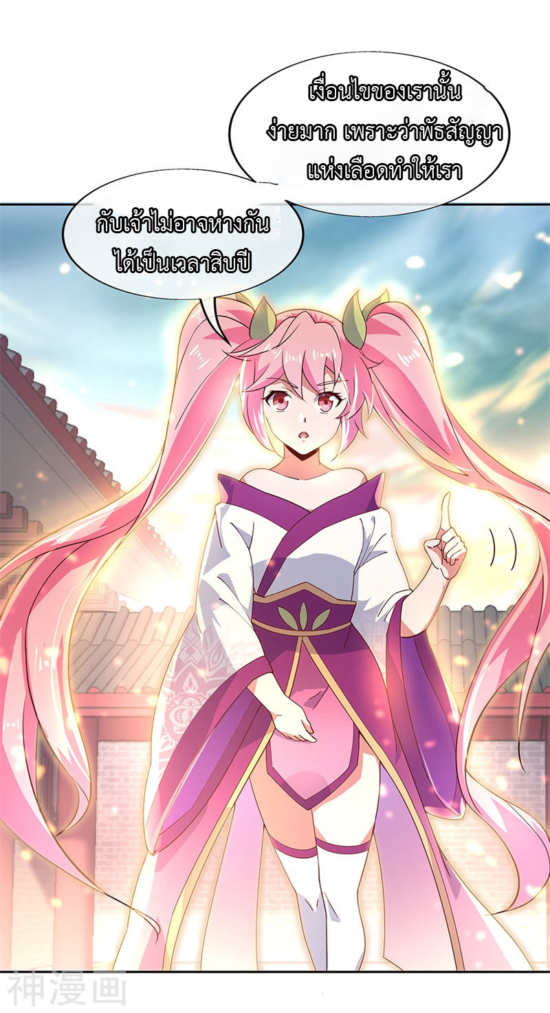 peerless battle spirit ตอนที่ 130 หน้า 18