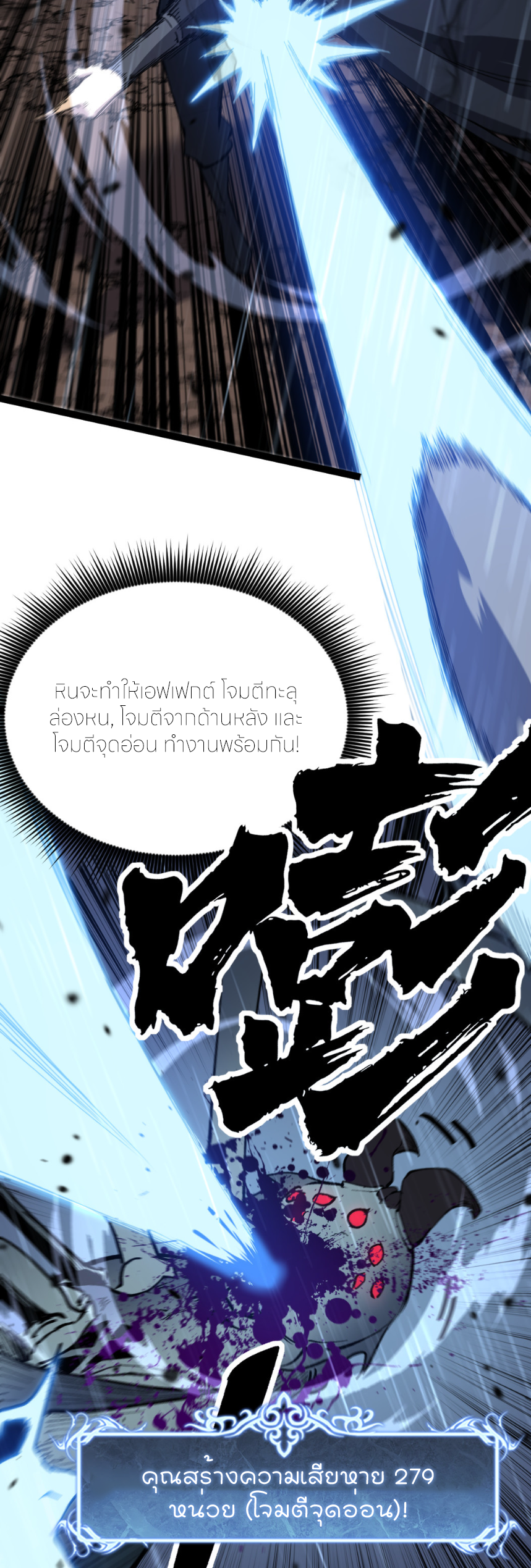 ราชานักฆ่าแห่งโลกเสมือน🗡️ ตอนที่ 2 หน้า 40