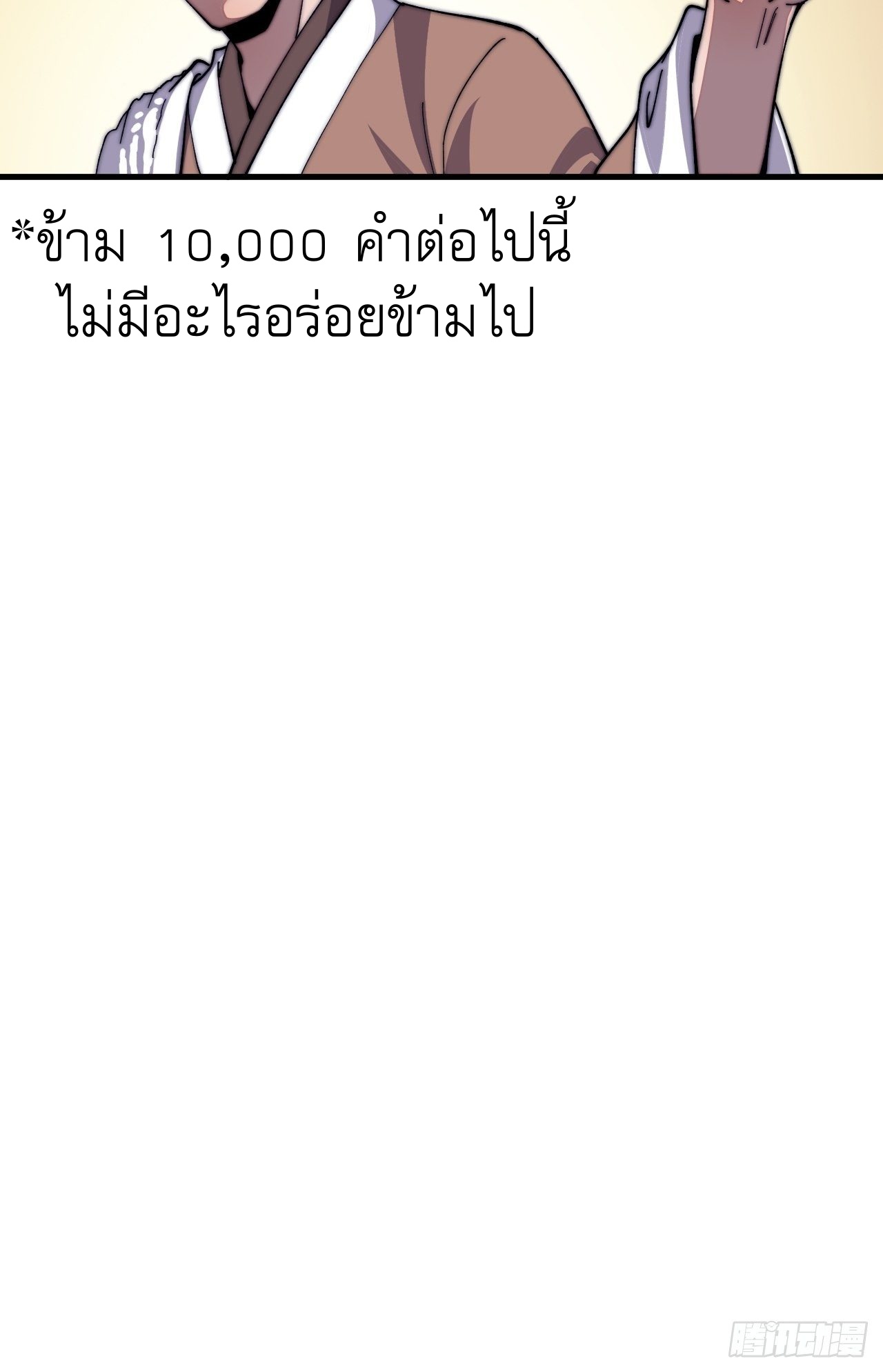 Starting a Mountain ตอนที่ 33 หน้า 6