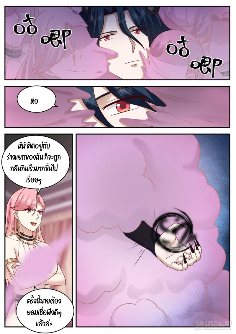 เปิดกรุสู่เทพมาร [จีนตัดจบ] ตอนที่ 35 หน้า 17