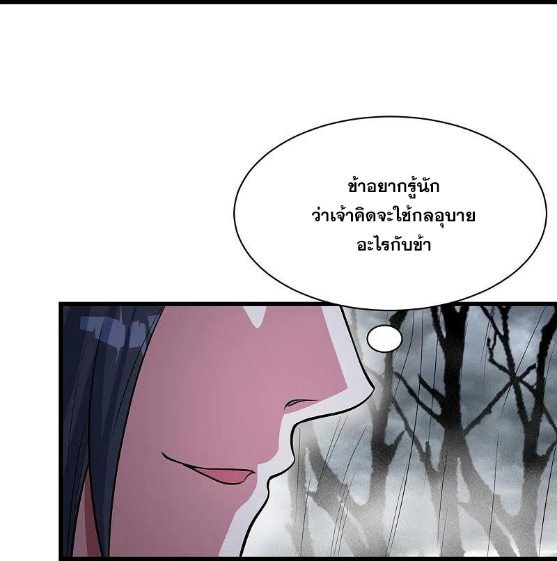 เทพอสูรสยบฟ้า ตอนที่ 273 หน้า 22