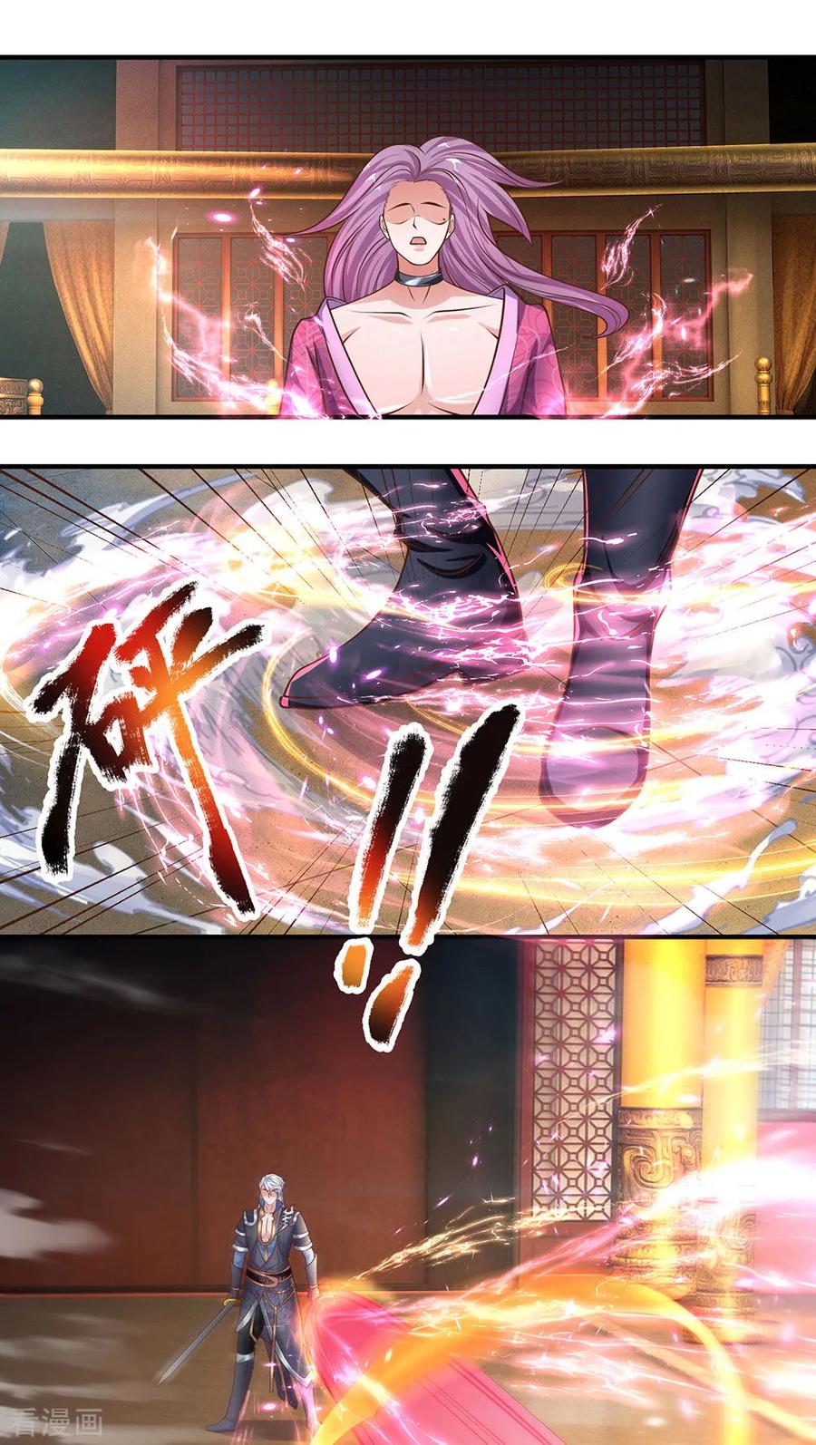 Shura Sword Sovereign ตอนที่ 125 หน้า 7