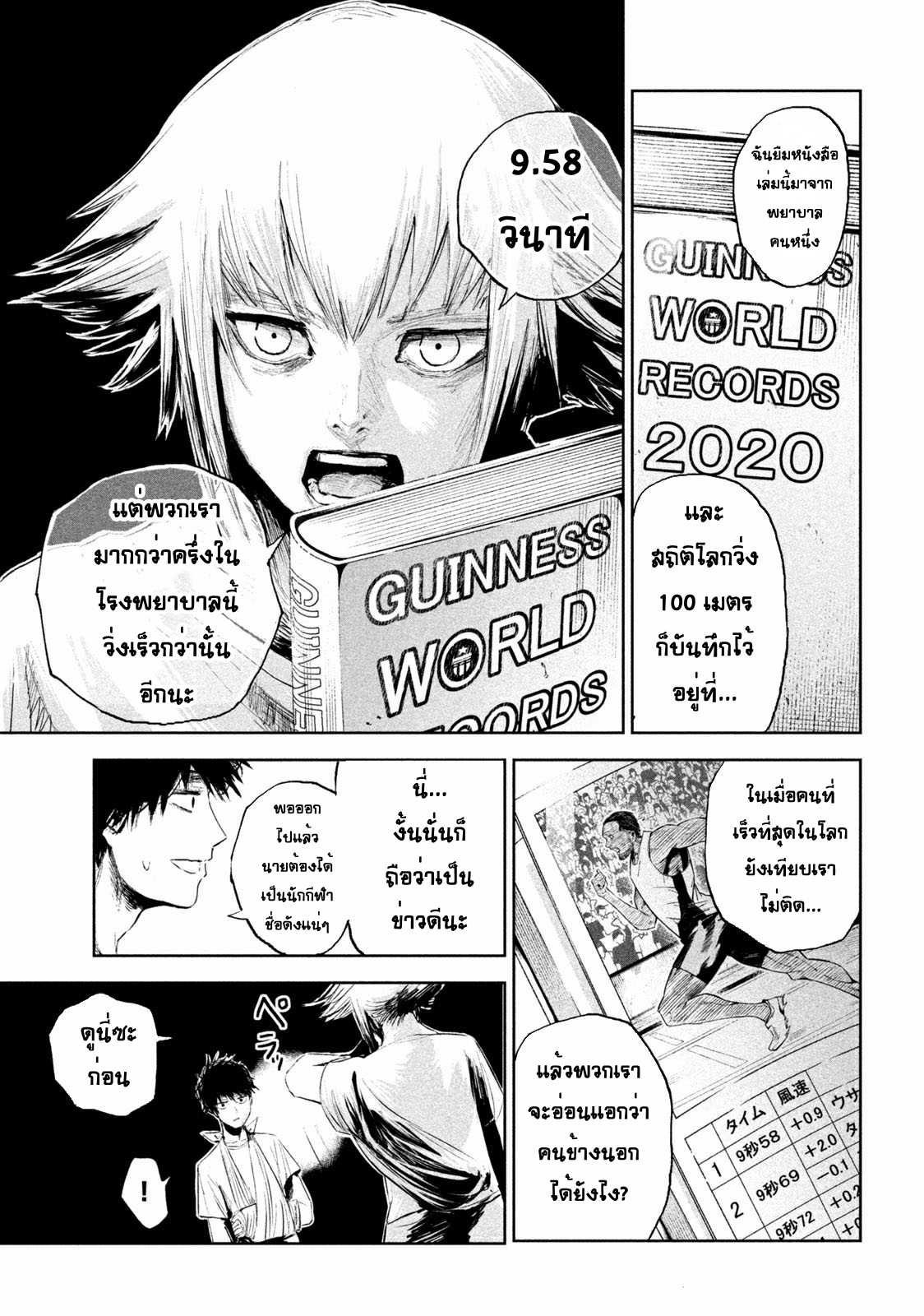 LILI-MEN ตอนที่ 1 หน้า 17