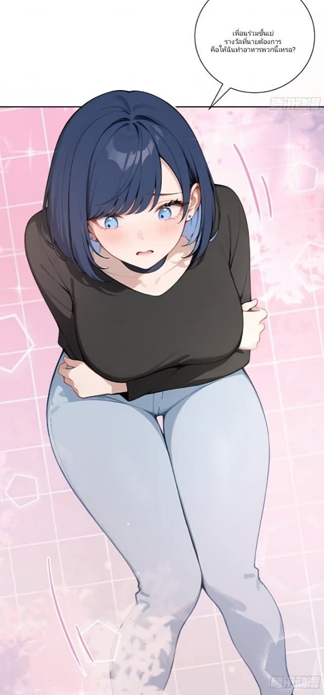 ถึงข้าจะแค่ขั้นสร้างรากฐาน แต่ข้าก็เทพ ( อัพตอนใหม่ทุกวัน เสาร์ ) กลุ่มชนแล้ว ตอนที่ 13 หน้า 18