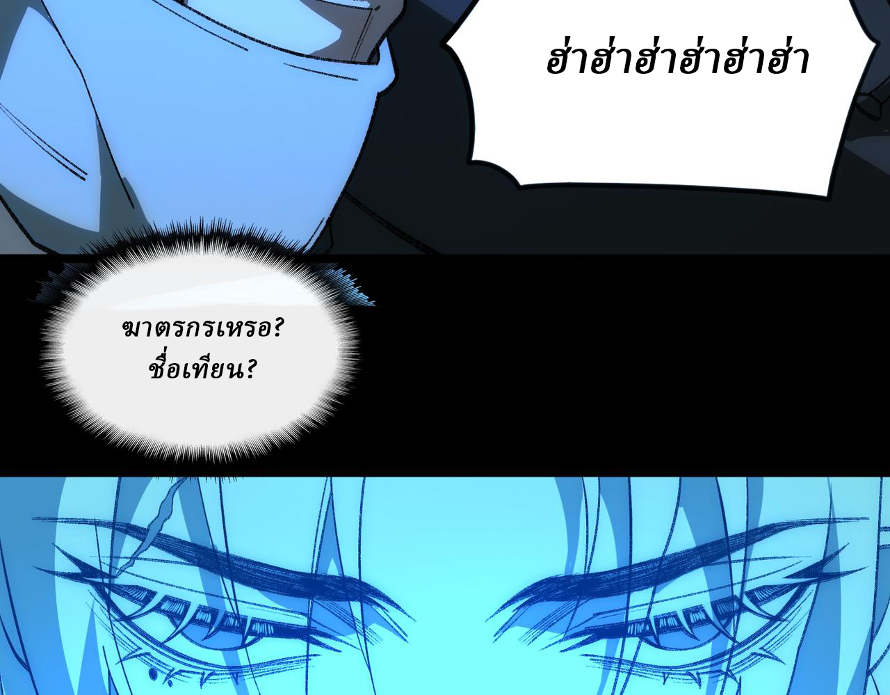 I created an Urban Legend ตอนที่ 38 หน้า 45