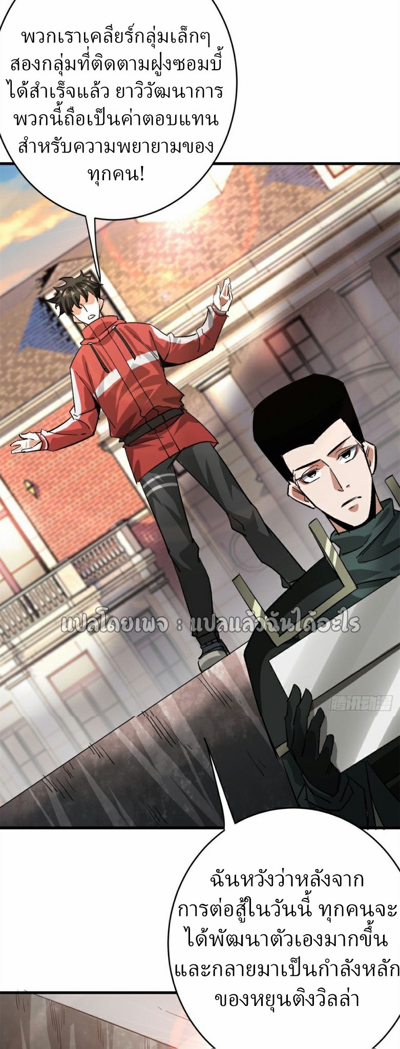 รูเล็ตเวิลด์ สุ่มไอเทมเอาชีวิตรอด ตอนที่ 173 หน้า 20