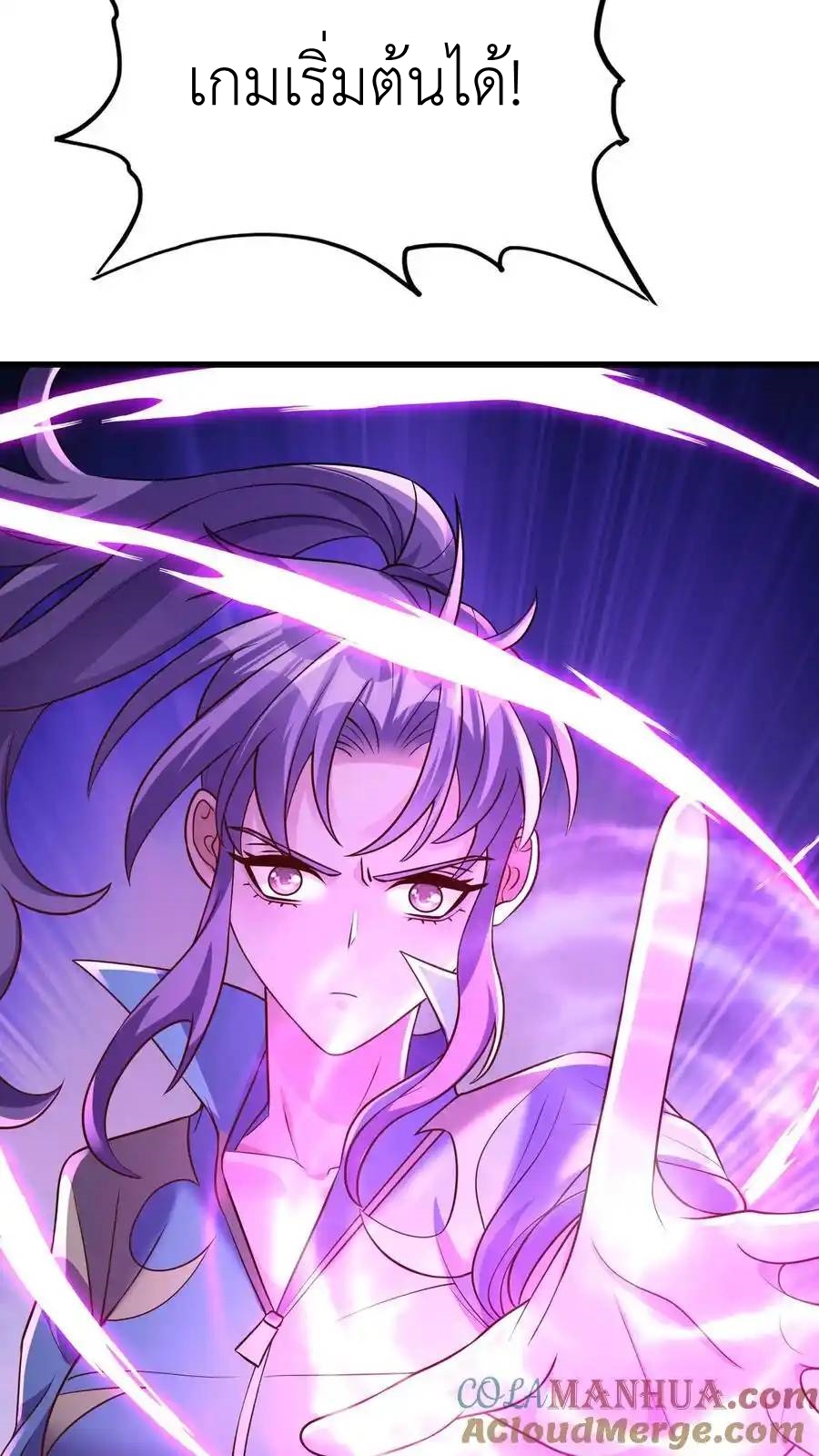 I Accidentally Became Invincible While Studying With My Sister ตอนที่ 137 หน้า 19