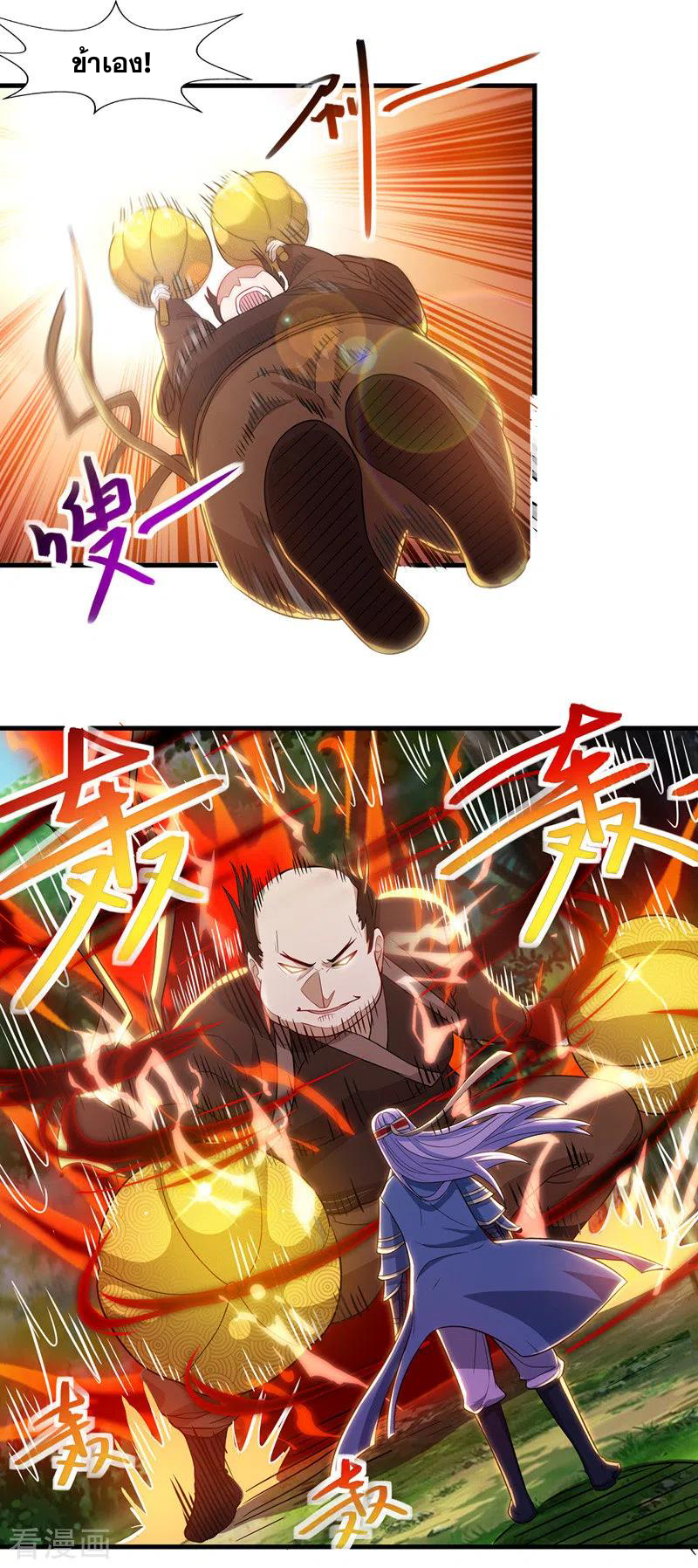 จักรพรรดิสวรรค์จุติ ตอนที่ 43 หน้า 4