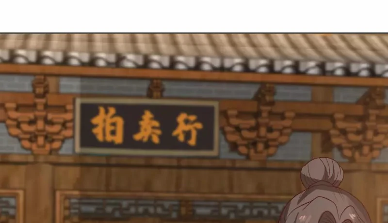 Chaos Alchemist (วิบัติการณ์เทพเซียนโอสถ) ตอนที่ 213 หน้า 43