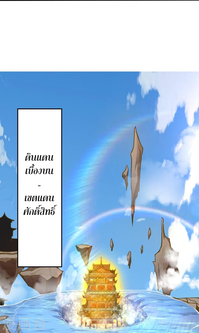 ผู้ขัดเกลาร่างกายที่แข็งแกร่งที่สุดในประวัติศาสตร์ ตอนที่ 101 หน้า 10