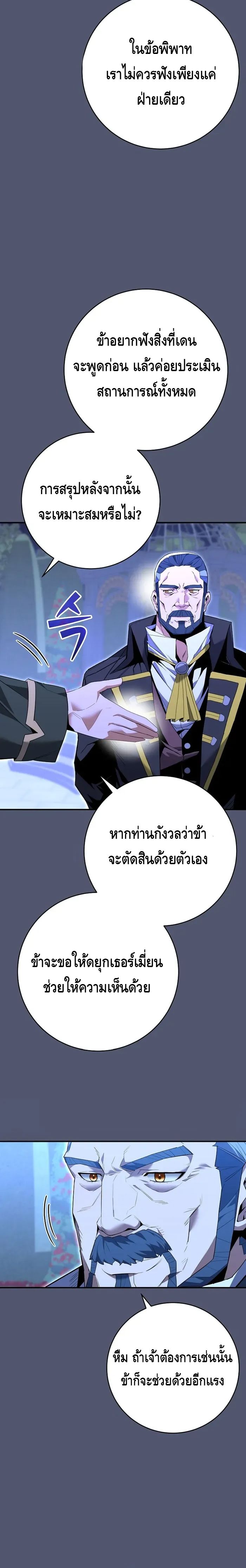 Reincarnated as a Genius Prodigy of a Prestigious Family - อัจฉริยะเกิดใหม่แห่งตระกูลอันทรงเกียรติ ตอนที่ 8 หน้า 12