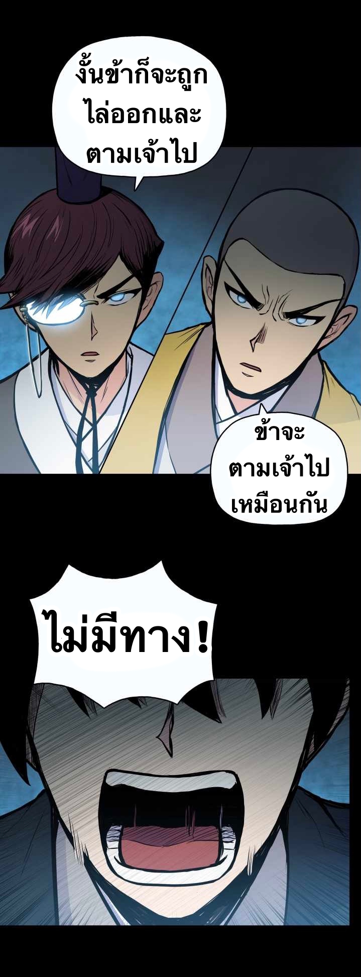 The God Of War ตอนที่ 53 หน้า 3
