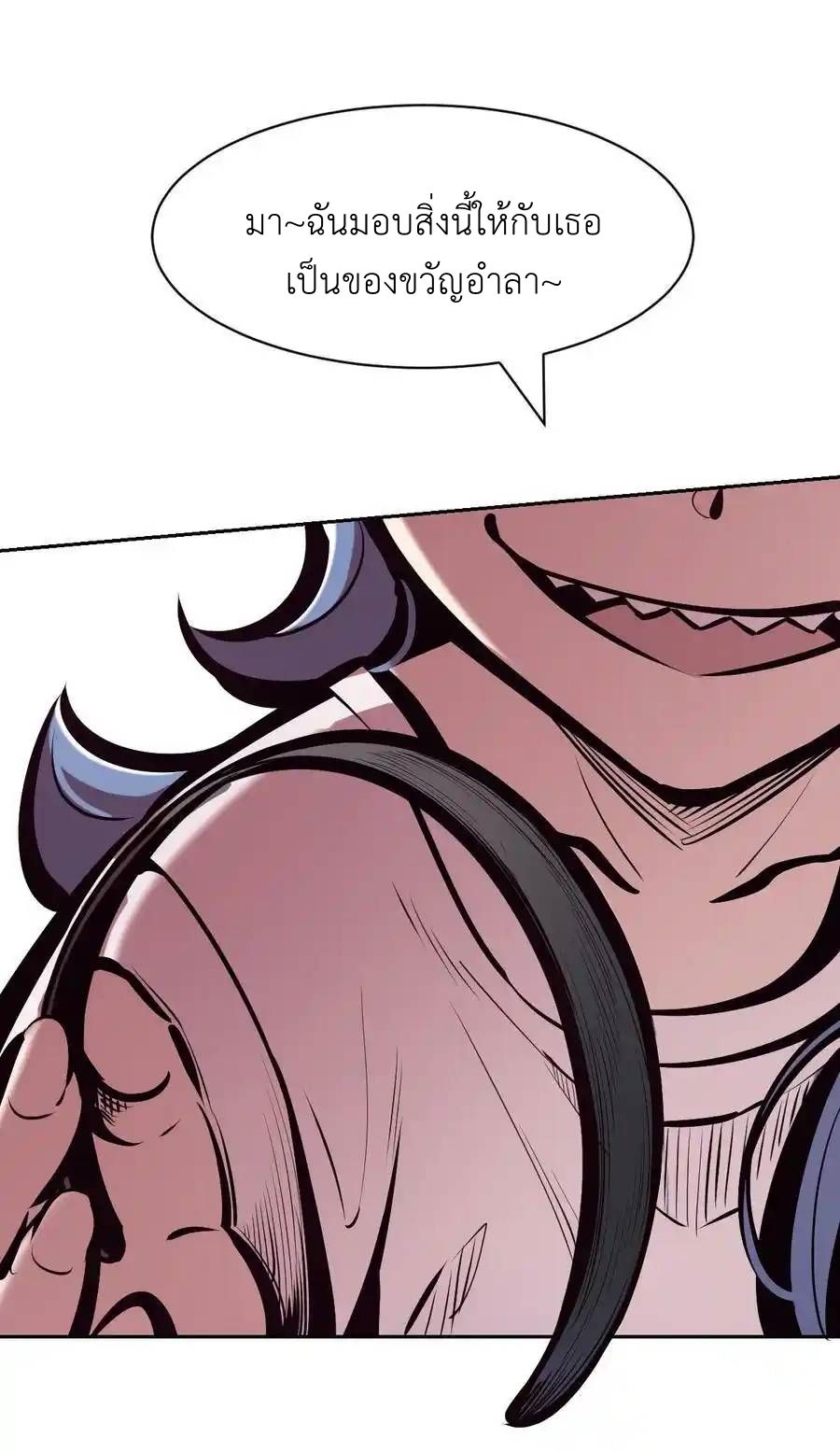 Demon x Angel can't get along! ตอนที่ 141 หน้า 55