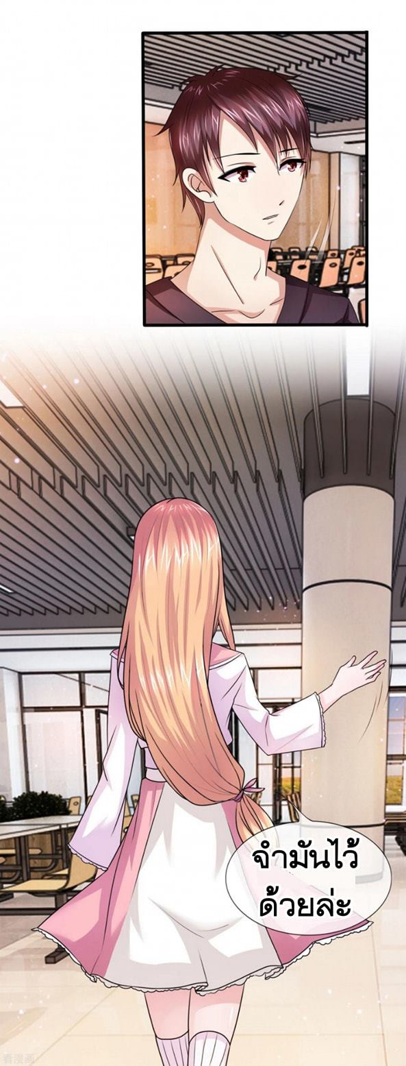 สุดยอดปรมาจารย์มีด ตอนที่ 9 หน้า 11