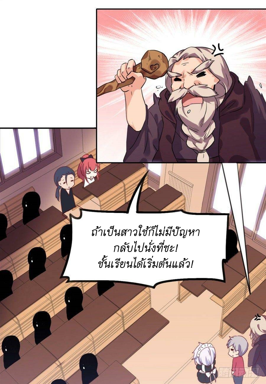 Pick a devil to be your maid ตอนที่ 3 หน้า 69
