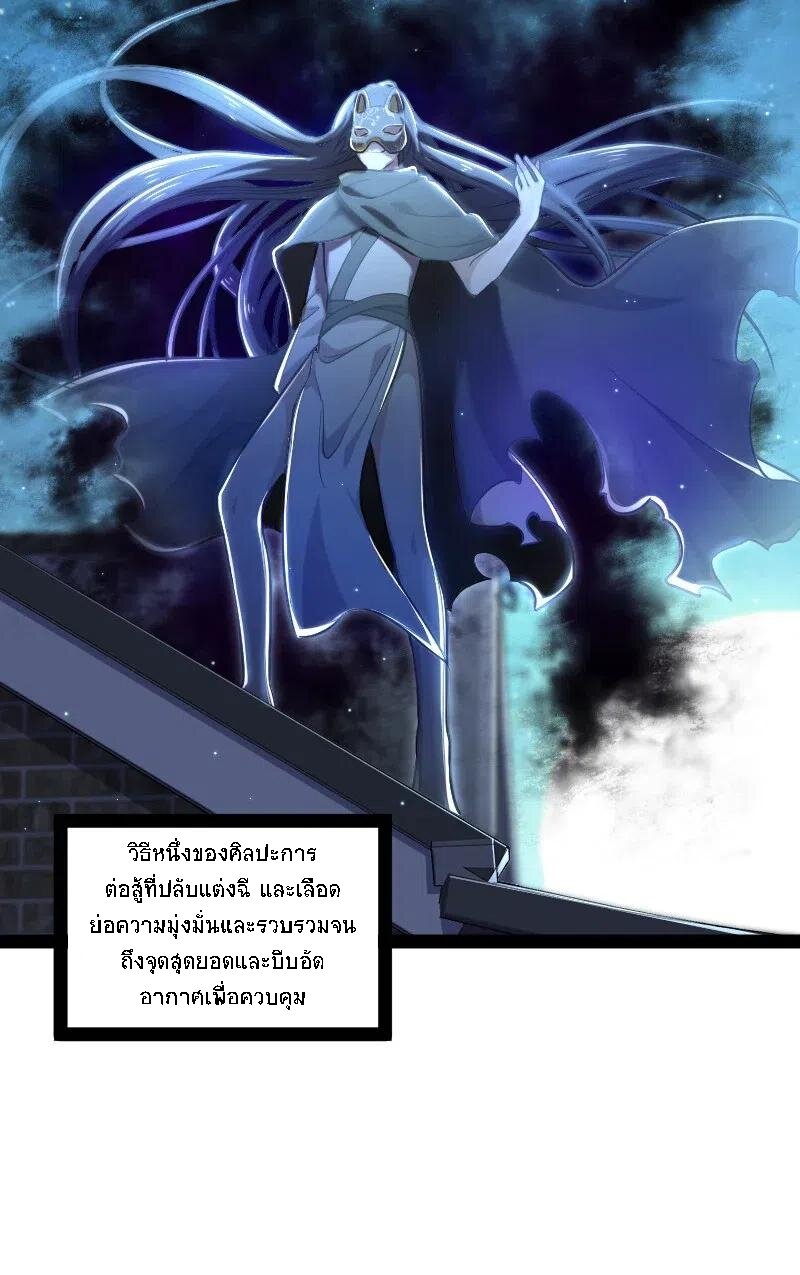 ชีวิตอันสันโดษของจักพรรดิ์หลินเกอ ตอนที่ 33 หน้า 28