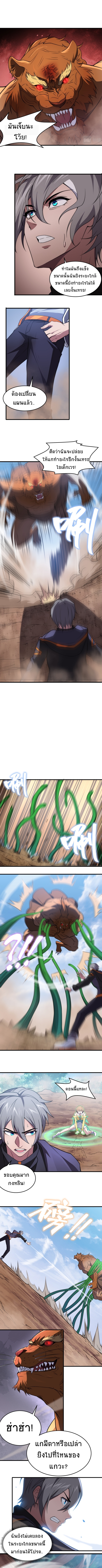 The Age Of Genes ตอนที่ 10 หน้า 3