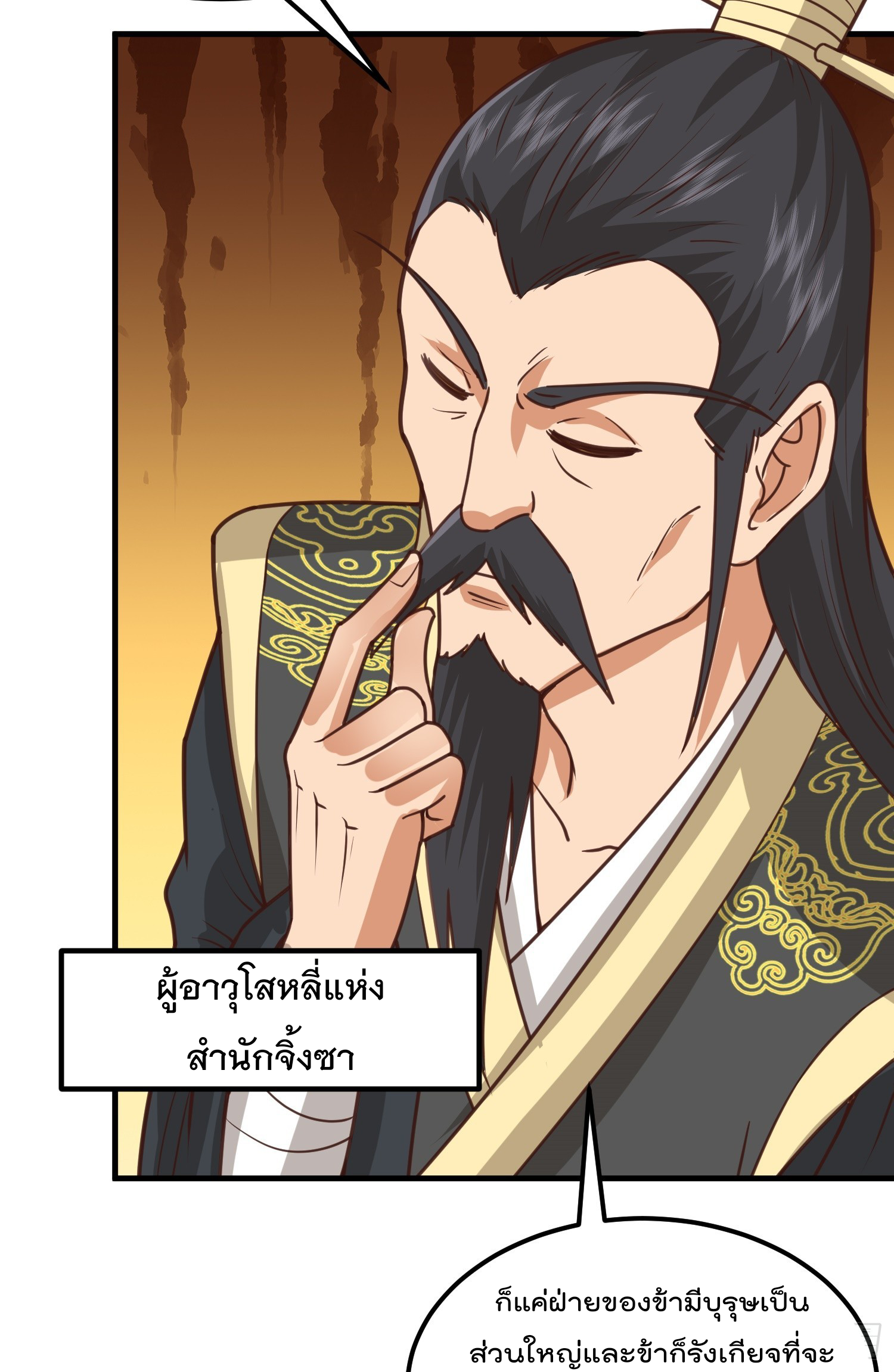 สมบัติทั้งหมดที่ข้าทิ้งไปตอนนี้กลายเป็นผู้หญิงไปซะแล้ว (ชนต้นฉบับ) ตอนที่ 4 หน้า 64