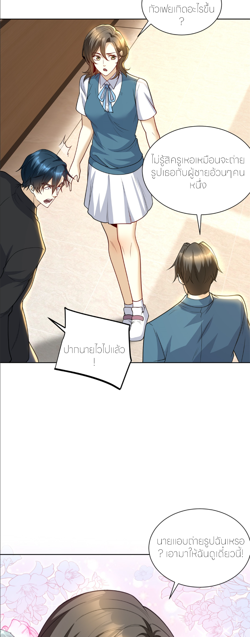 เส้นทางเซียน: ทวงคืนความทรงจำ 🎞️ ตอนที่ 8 หน้า 36