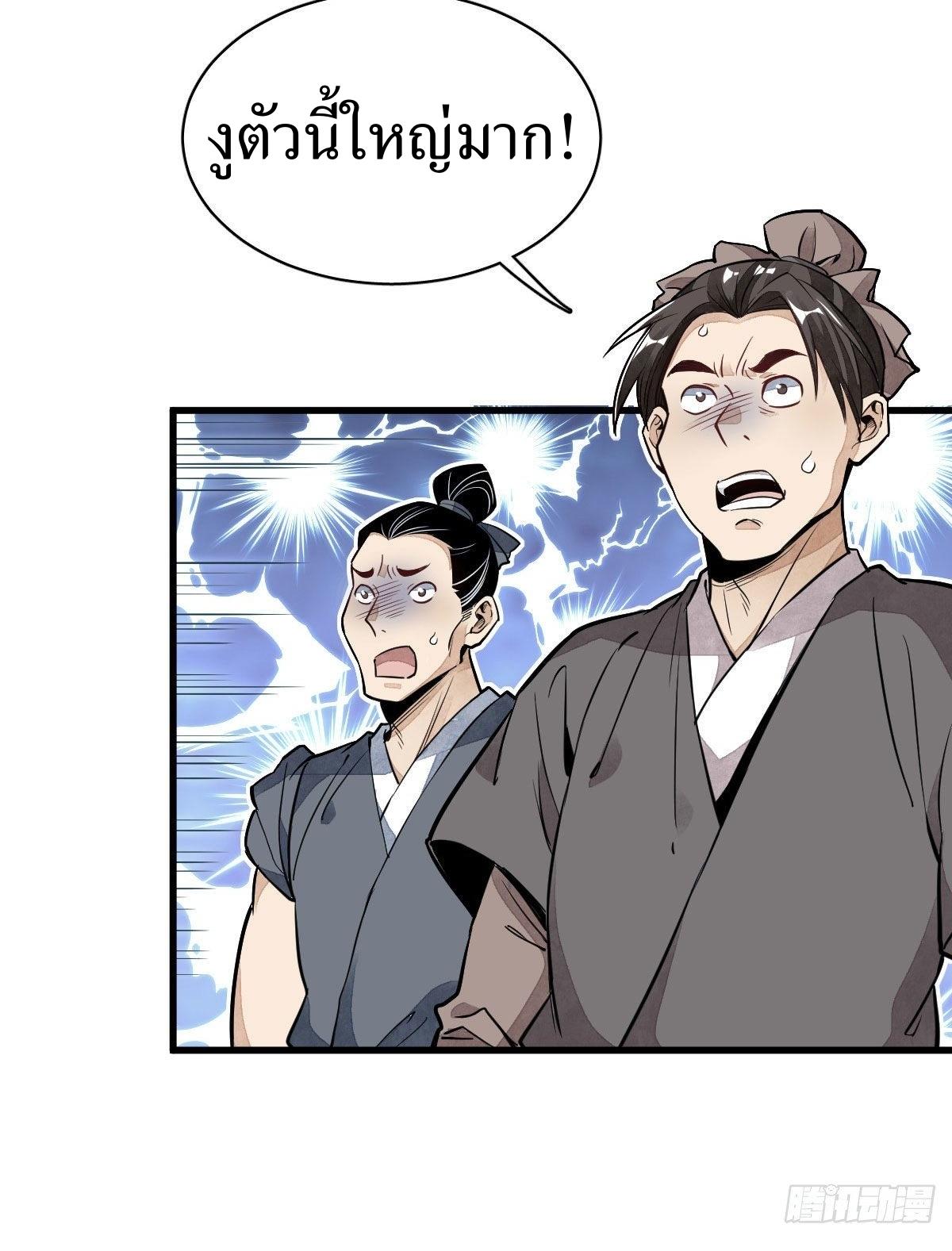 Lan Ke Qi Yuan ตอนที่ 32 หน้า 3