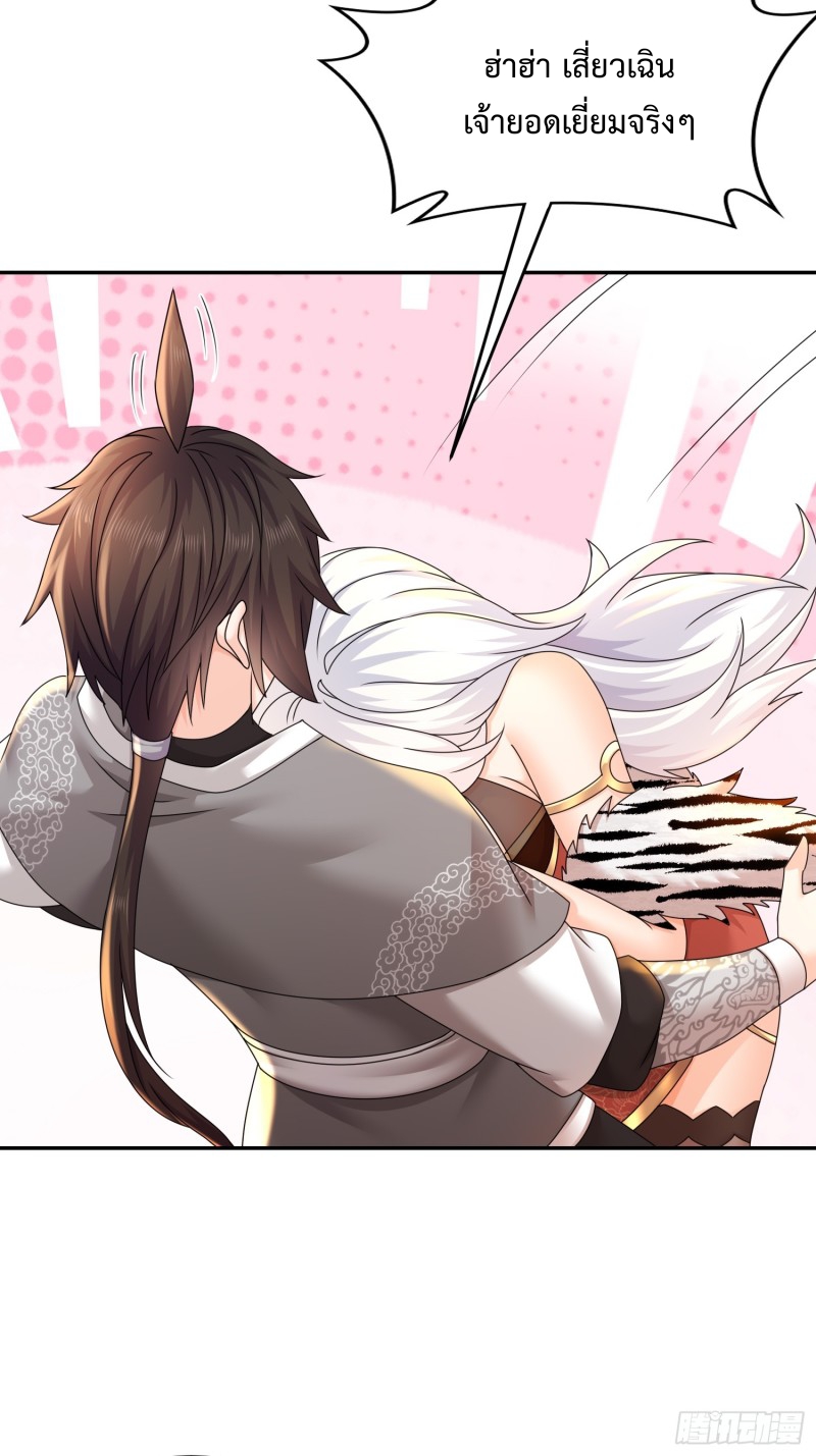 ฮาเร็มศิษย์พี่สาวทั้งเจ็ดของผมนะค้าบ ตอนที่ 13 หน้า 30