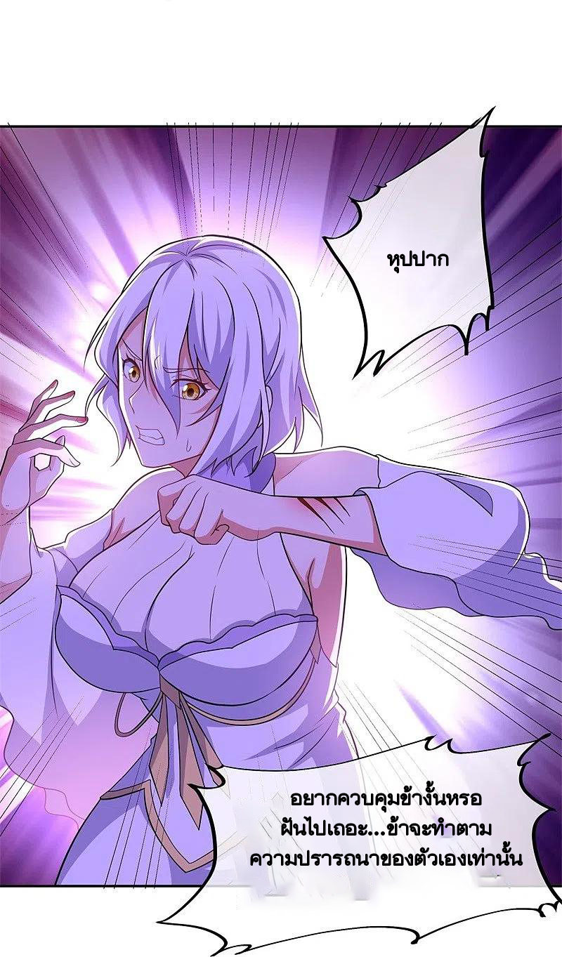 peerless battle spirit ตอนที่ 380 หน้า 17