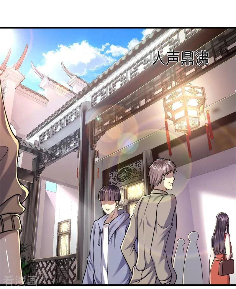 มหาเทพเซียนหมอ ตอนที่ 124 หน้า 19