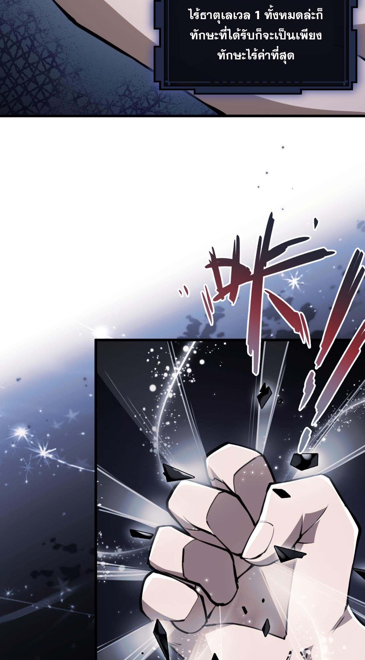 Doom Summoner ปรมาจารย์วิญญาณในวันสิ้นโลก (ชนจีน) ตอนที่ 4 หน้า 13