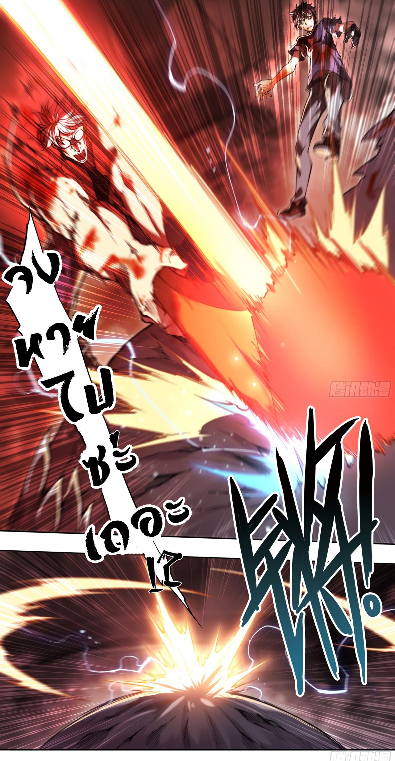 Apocalypse Forecast ตอนที่ 100 หน้า 27