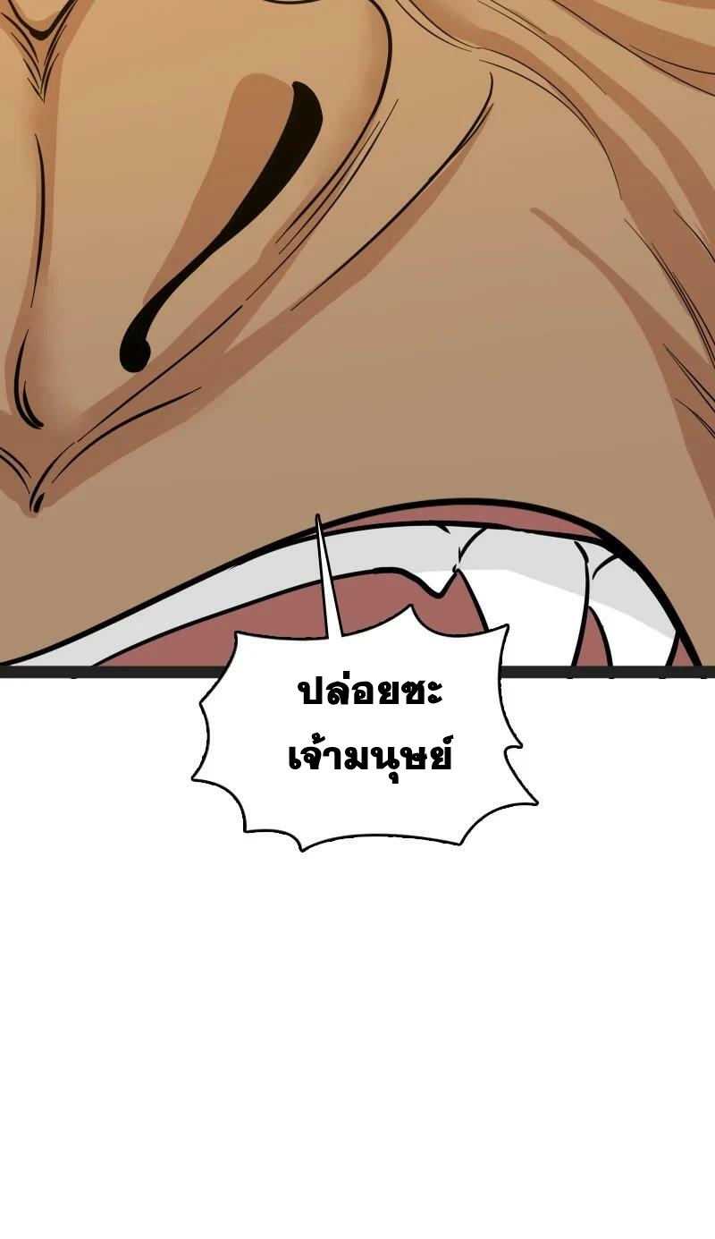 ชีวิตอันสันโดษของจักพรรดิ์หลินเกอ ตอนที่ 180 หน้า 56