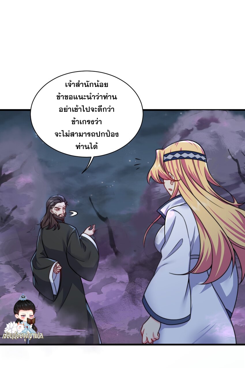 (ชนจีน) อาจารย์จอมวายร้ายกับลูกศิษย์ผู้อยู่ยงคงกระพัน ตอนที่ 84 หน้า 11