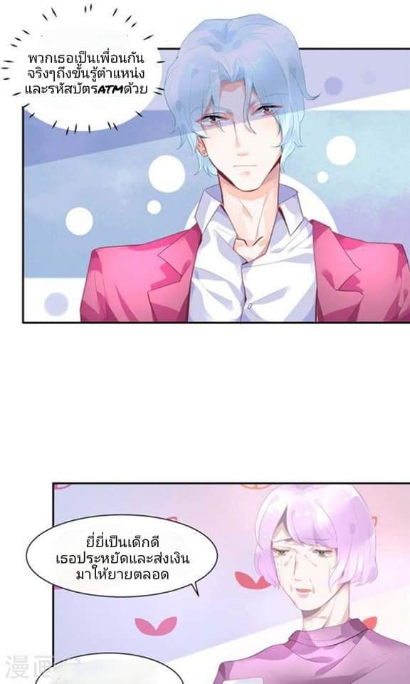 My Dream Of Wanting To Be Superstar ตอนที่ 8 หน้า 14