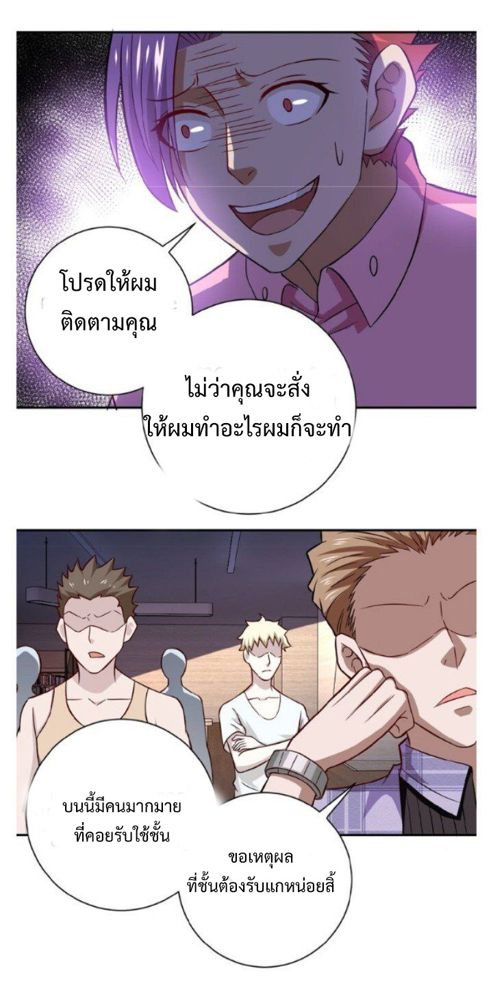 Apocalyptic Super System ตอนที่ 5 หน้า 57
