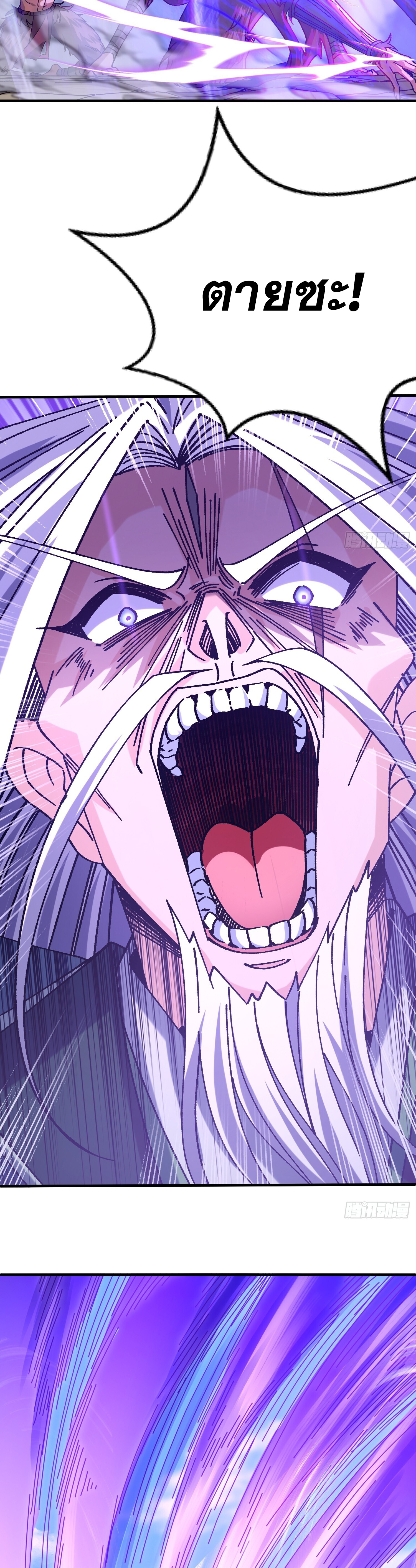 ข้าอ่อนแอมากขนาดต้องอาศัยศิษย์รักในการมีชีวิตรอด ตอนที่ 2 หน้า 17