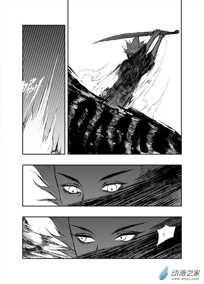 ผู้ขจัดมาร [จีนตัดจบ] ตอนที่ 9 หน้า 3