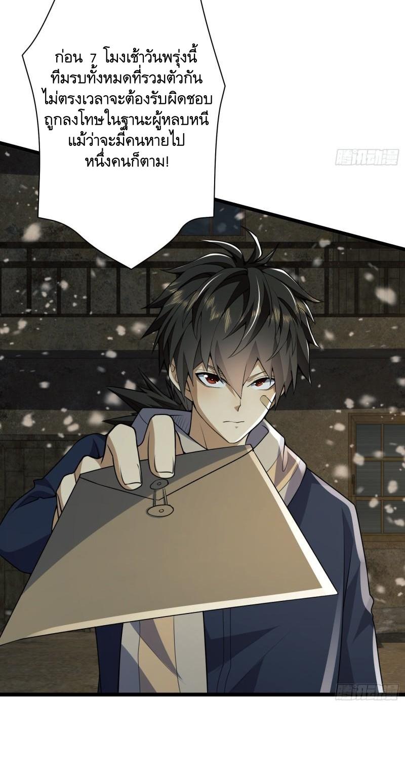 THE FIRST ORDER ตอนที่ 113 หน้า 63