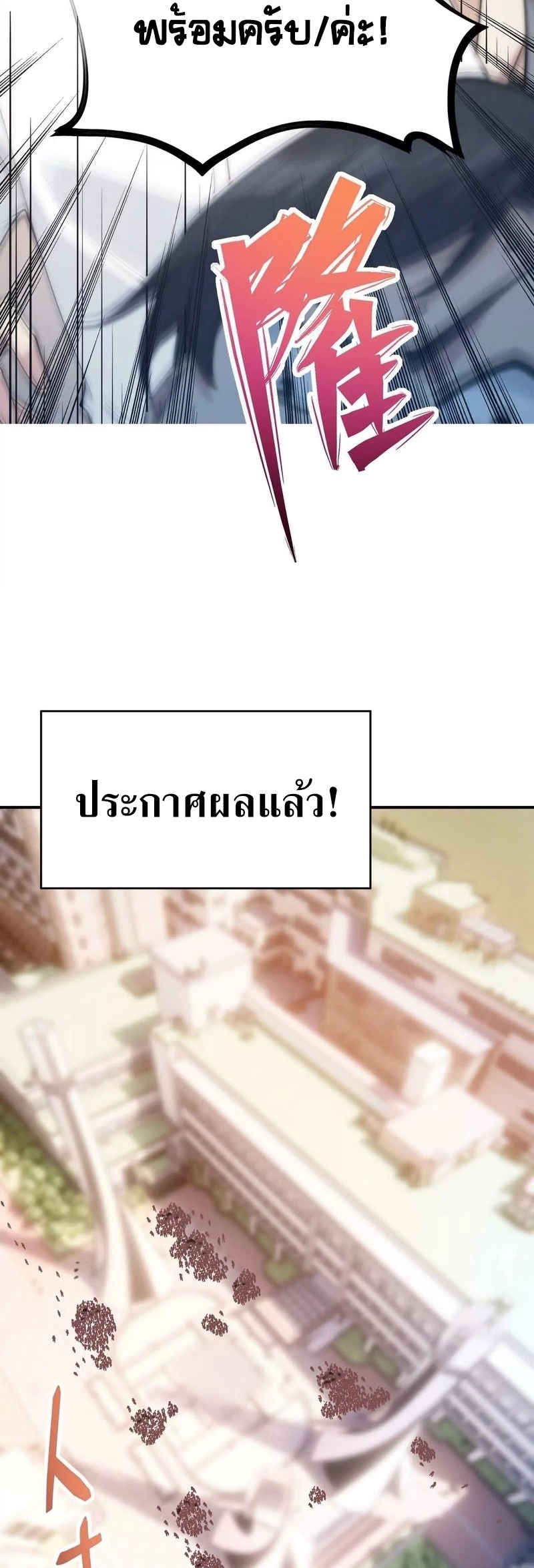 การเกิดใหม่ของจ้าวแห่งสัตว์อสูร ตอนที่ 17 หน้า 32