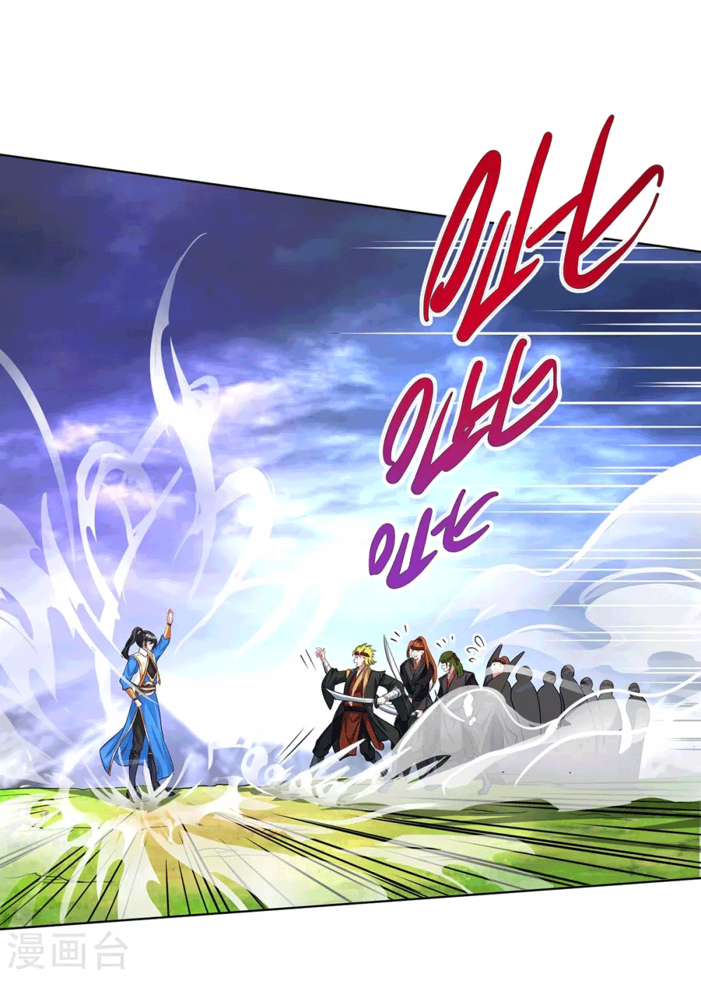 One Step Toward Freedom ตอนที่ 251 หน้า 25